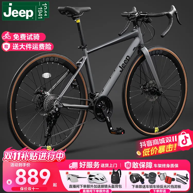 Jeep吉普RS770公路自行车碟刹变速男女学生竞技上班代步自行车