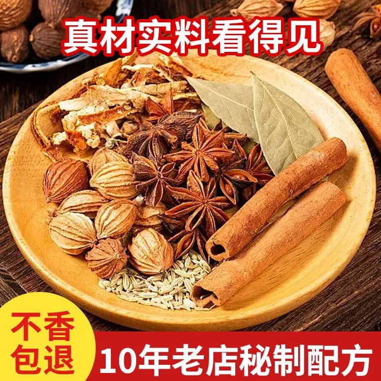 调料包炖牛羊肉调料包炖牛肉提鲜增香煲汤炖牛肉/炖羊肉/炖牛腩