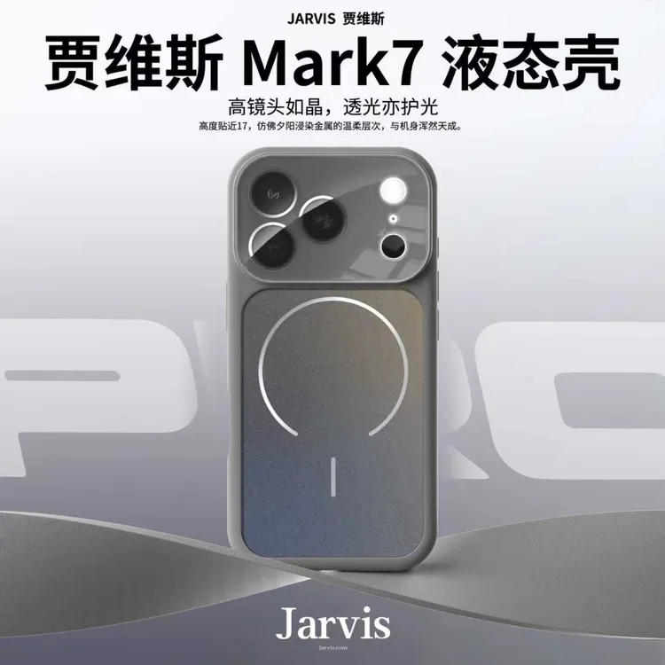 适用苹果17air液态硅胶iphone17promax全包镜头膜17手机壳多巴胺