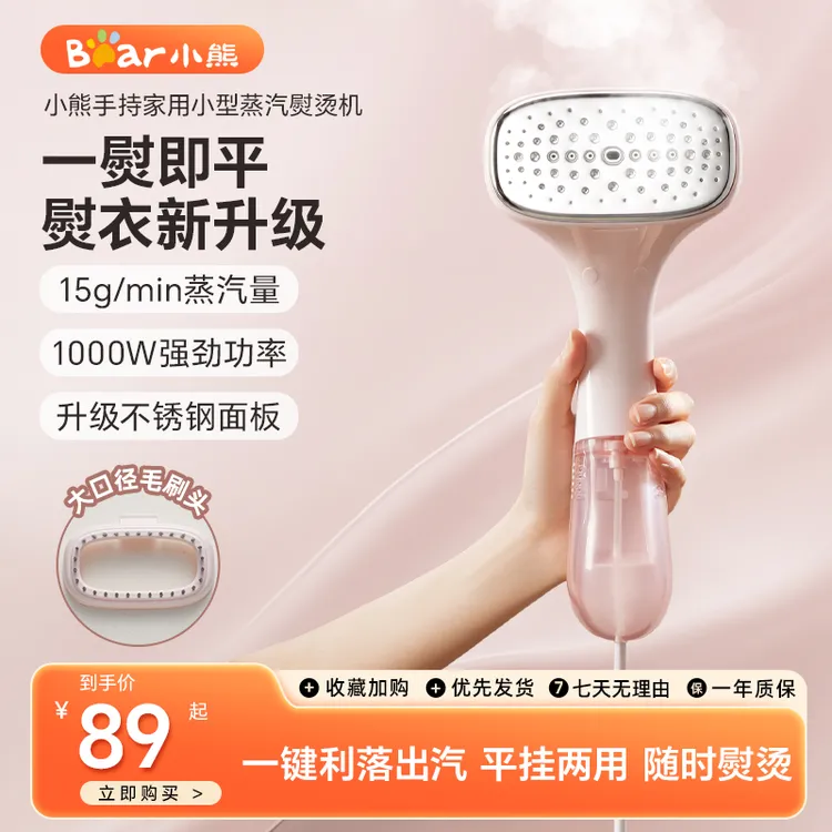 小熊挂烫机手持蒸汽熨烫机烫衣服差旅便携式刷头熨斗宿舍家用小型商品图