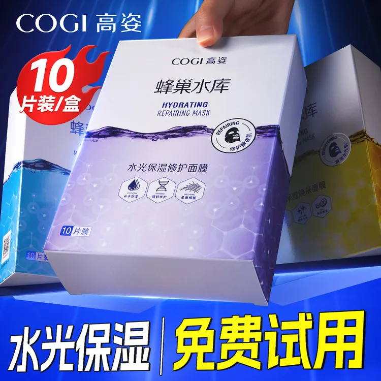 COGI/高姿高姿面膜蜂巢水库女补水保湿修护暗沉正品水光玻尿酸女