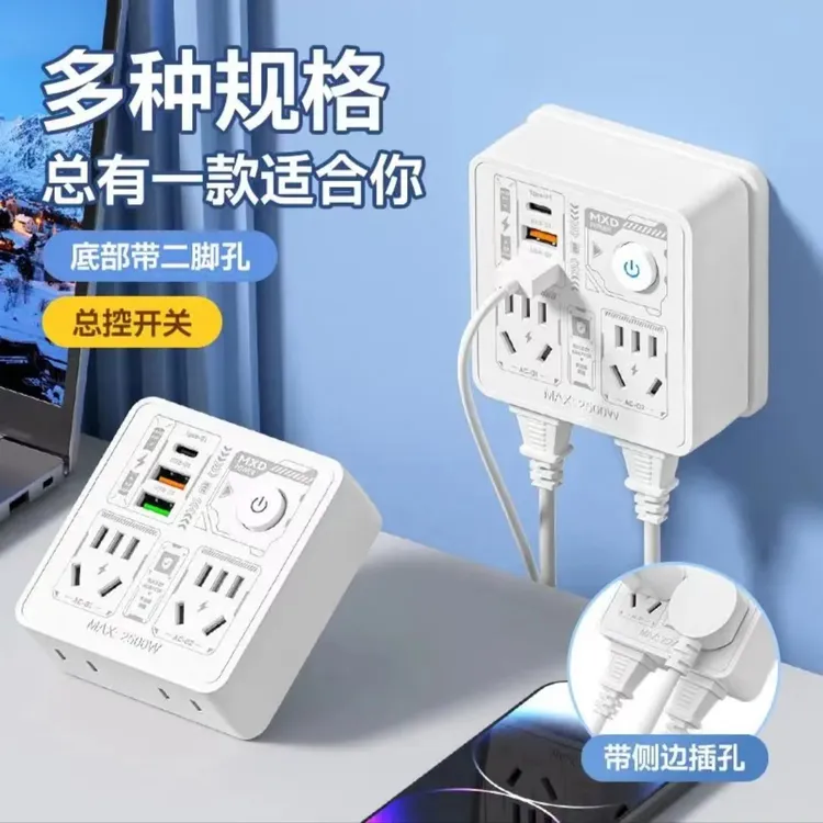 插座转换器86面板多孔夜灯 USB转换宿舍家用多功能插线板排