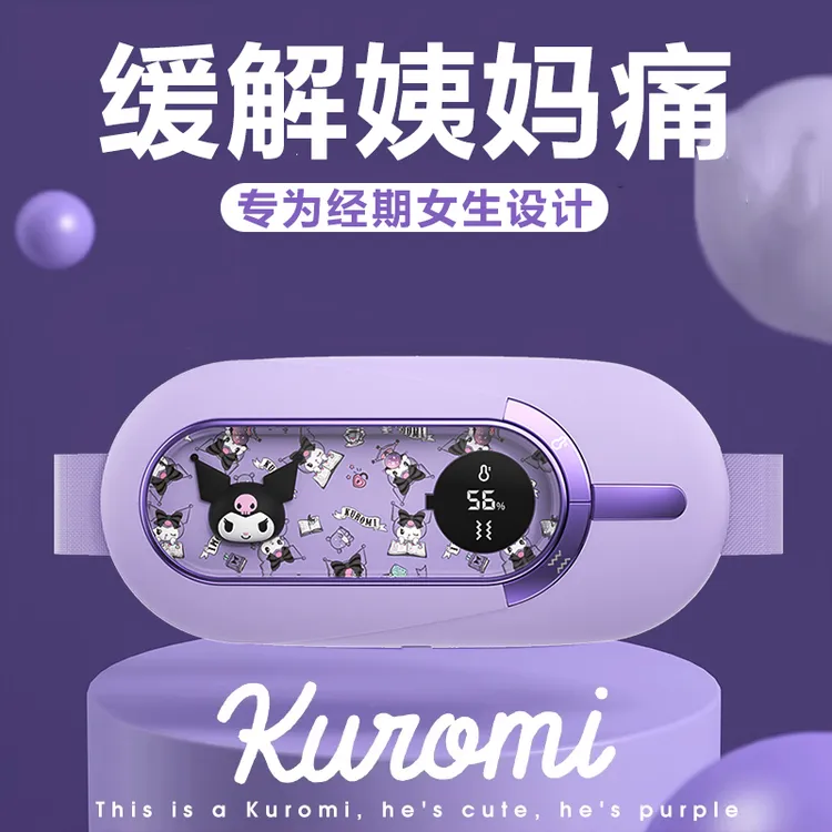 三丽鸥暖宫腰带女生闺蜜月经疼痛加热敷护腰带暖肚子神器生日礼物