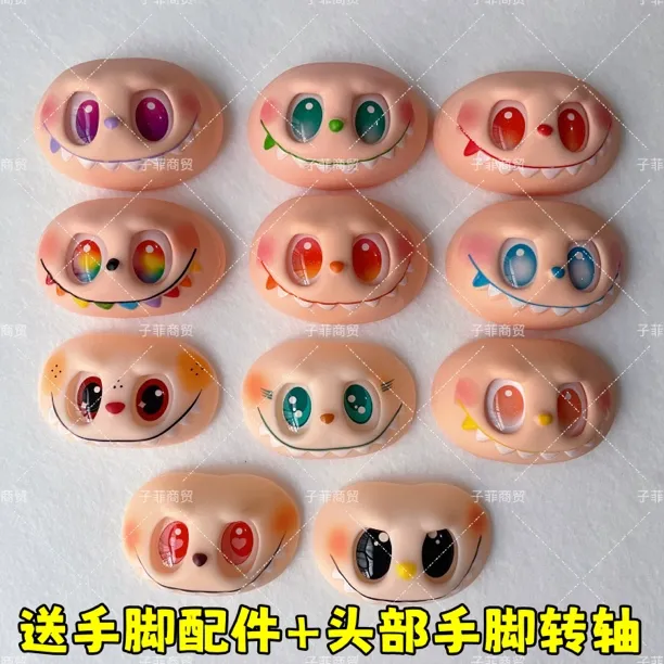 【子菲】玩偶面皮（送手脚配件）手工脸模硅胶搪胶脸部模