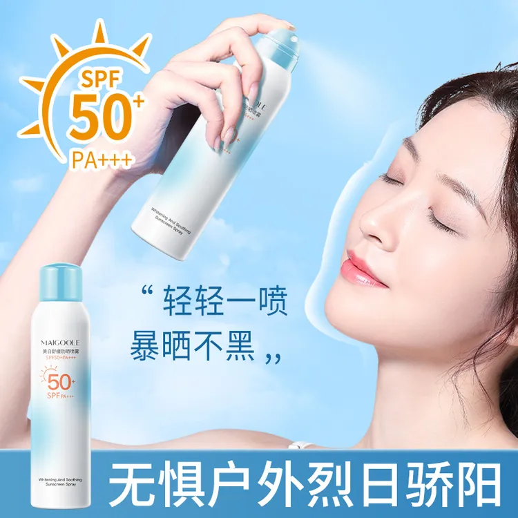 玫黛琳美白舒缓防晒喷雾高倍防晒喷雾全身防水防晒喷雾户外夏季