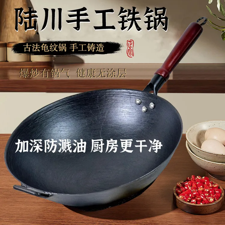 老式生铁锅炒锅炒菜不沾锅家用炒菜锅圆底爆炒锅陆川铁锅民用铁锅