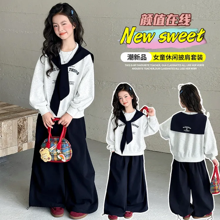 套装秋季女童中大童潮流四季流行