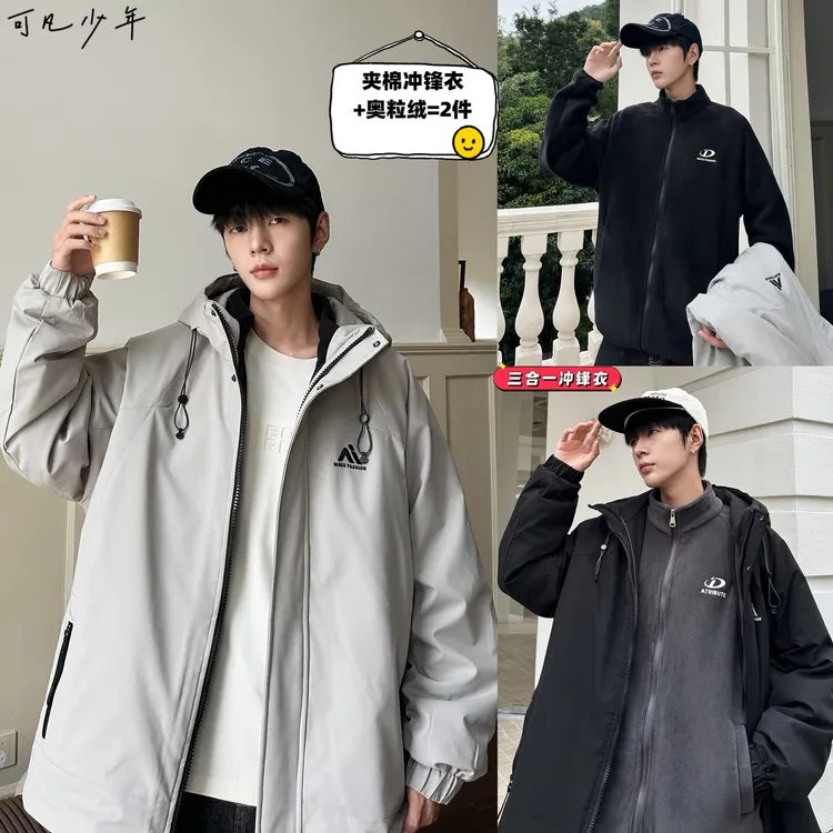 三合一冲锋衣【夹棉外套+澳粒绒内搭】青少年冬季三防外套保暖8989