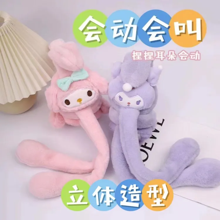 儿童耳罩可爱保暖耳朵会动三丽鸥耳套库洛米玉桂狗美乐蒂耳捂D578