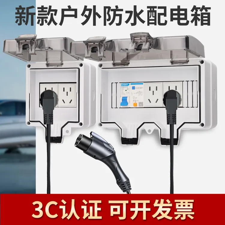 户外防水配电箱室内外防雨空开漏保电源保护罩工业开关插座配电盒