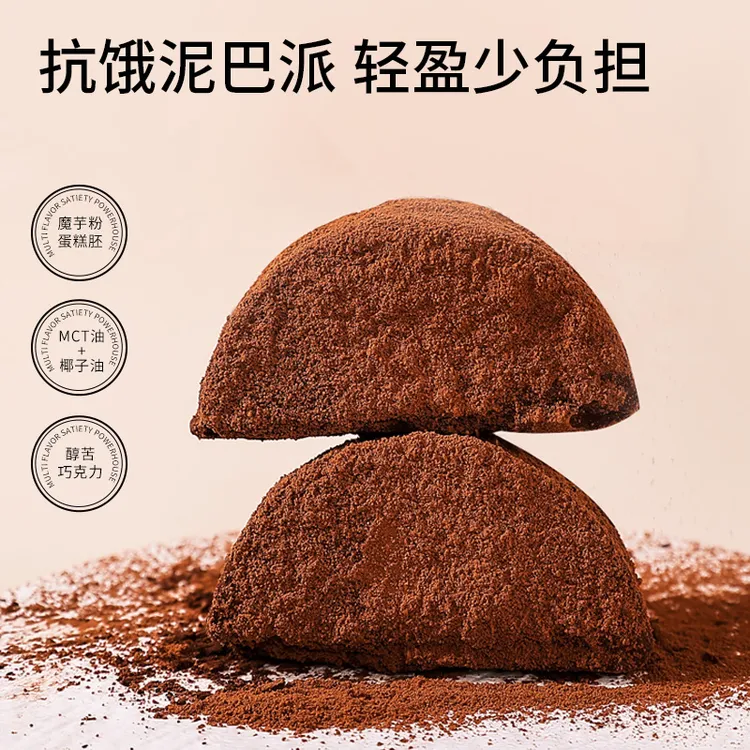 【独立包装】MCT巧克力脏脏泥巴派纯脂巧克力软饼干蛋糕点早餐零食