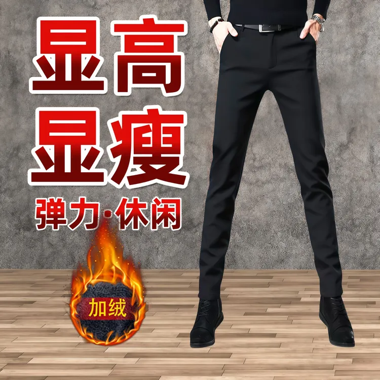 秋季厚款高档男士商务百搭休闲裤子男款潮牌黑色上裤修身小脚西裤