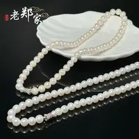【老郑家】珍珠项链一条  约7mm+ (多样性发1件) 775