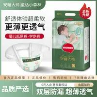 安睡大师纸尿裤加大吸收超能夜用一夜一片纸尿裤拉拉裤