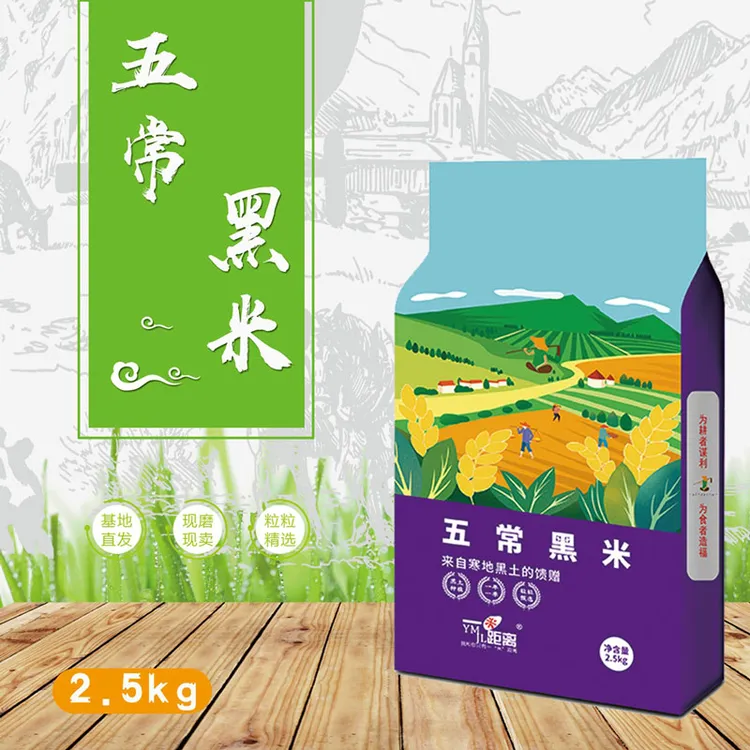 五常黑米5斤真空包装