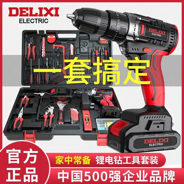 德力西家用锂电钻工具箱多功能五金工具组合套装盒水电工木工专用