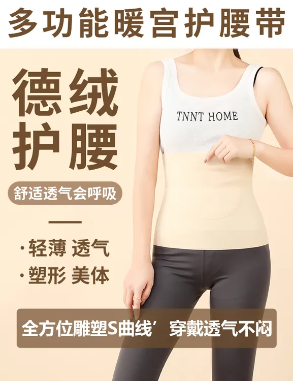 德绒双兜暖宫护腰带无痕透气弹力保暖护肚子暖胃腰部防着凉暖腹带