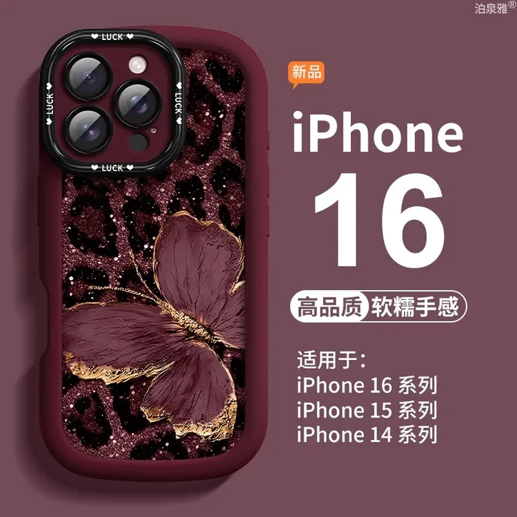奢华蝴蝶适用苹果16promax手机壳蛇年秋冬iphone16pro情侣15pro女