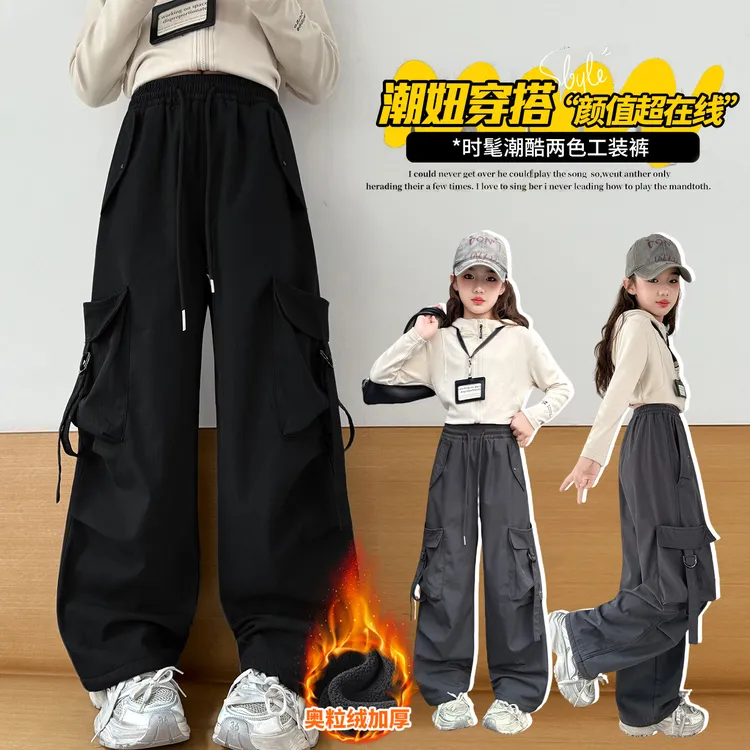 女童加绒工装裤洋气秋冬款中大童加厚休闲长裤儿童冬季直筒阔腿裤