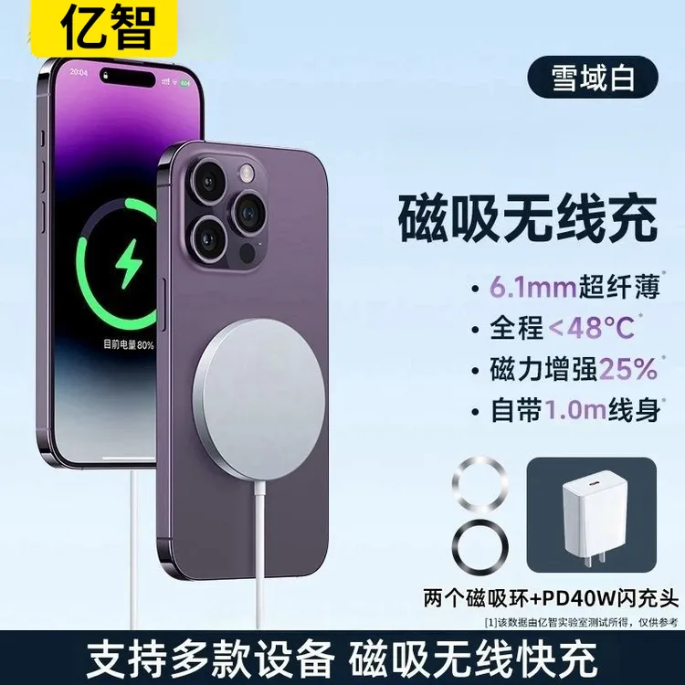 亿智原装适用苹果15磁吸式充电器x/xr手机14无线11快充iphone13/8