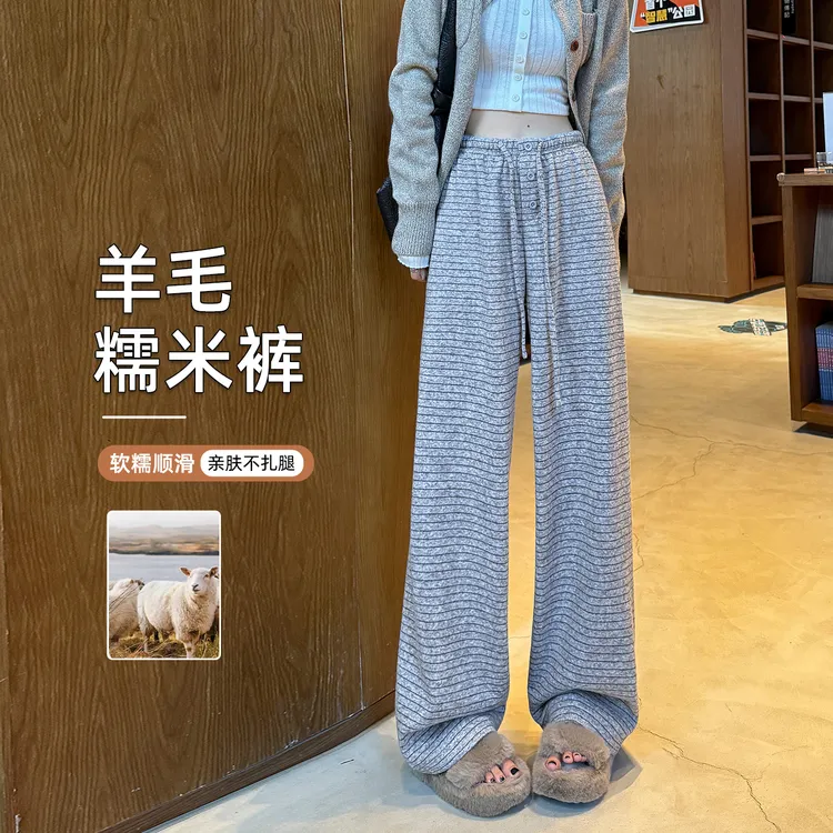 条纹羊毛阔腿裤女秋季2025新款高腰宽松慵懒风垂感松弛感糯米裤子