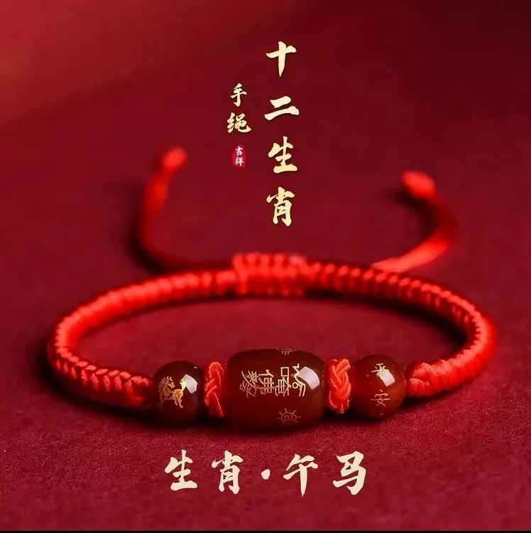 非金属布艺手链 2026马年十二生肖红绳手链男女情侣吉祥物