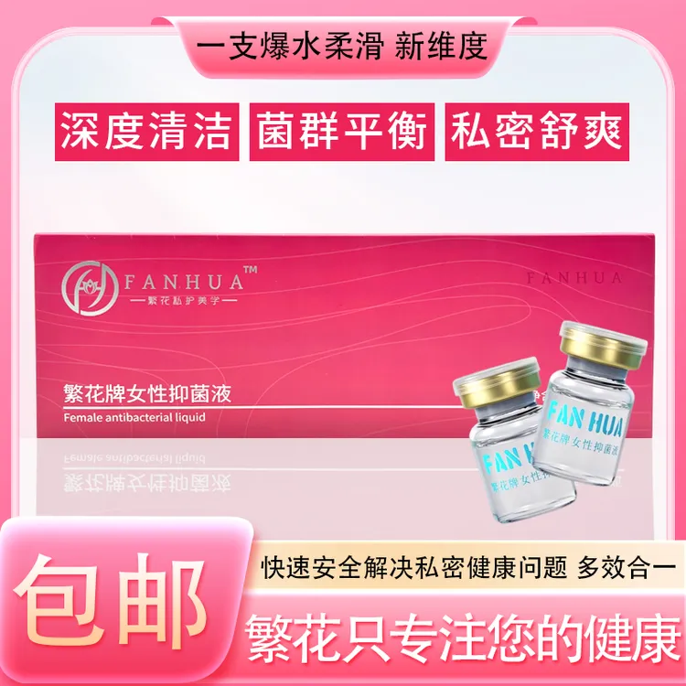 升级单只新包装阴道紧致护理抑菌修复解决私处松弛私密洗护液纯植
