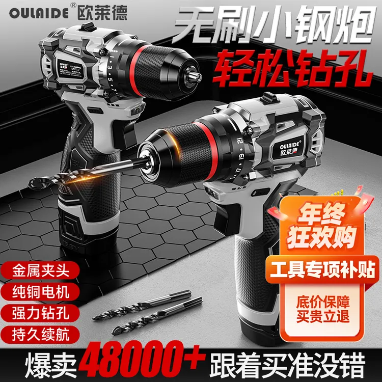 小钢炮纯铜无刷电钻手电钻充电式锂电钻小手枪钻多功能打孔冲击钻