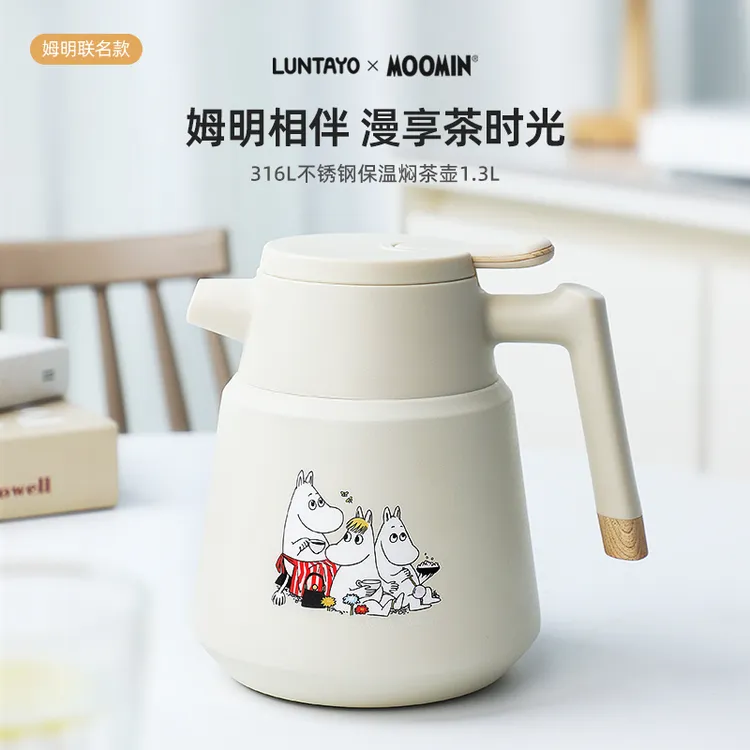 LUNTAYO姆明联名焖泡壶316L不锈钢茶水分离茶具大容量