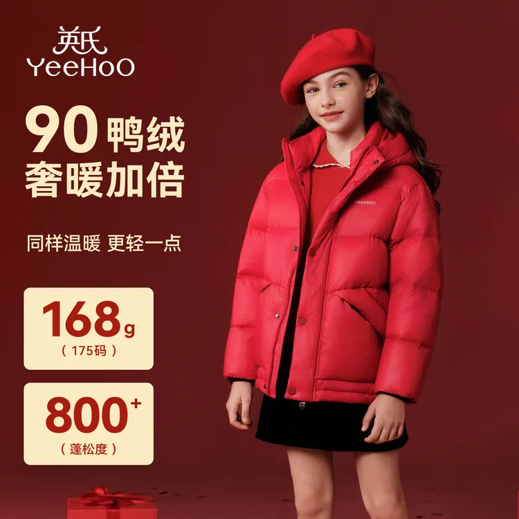英氏【新年红品羽绒服】儿童羽绒服女孩拜年服装女童羽绒服男童装