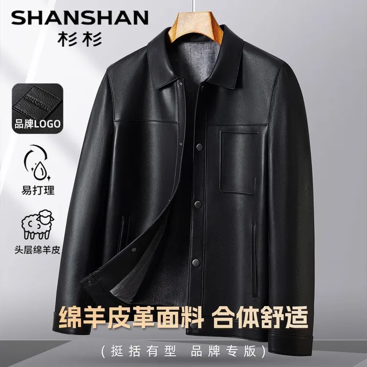 杉杉【荔枝纹绵羊皮】高档男装真皮皮衣秋季新款短款夹克外套男