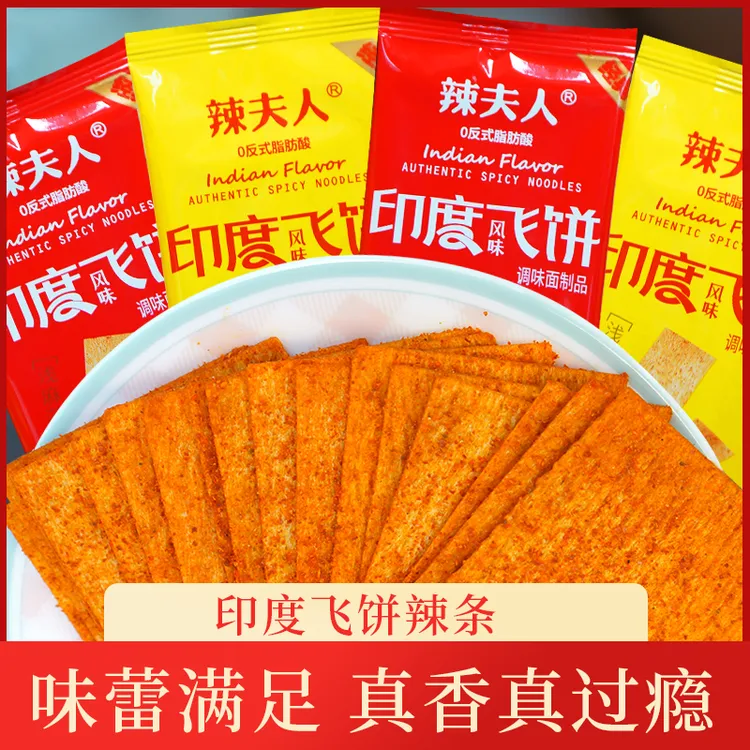 辣夫人飞饼风味硬质脆大辣片老式怀旧童年经典休闲零食