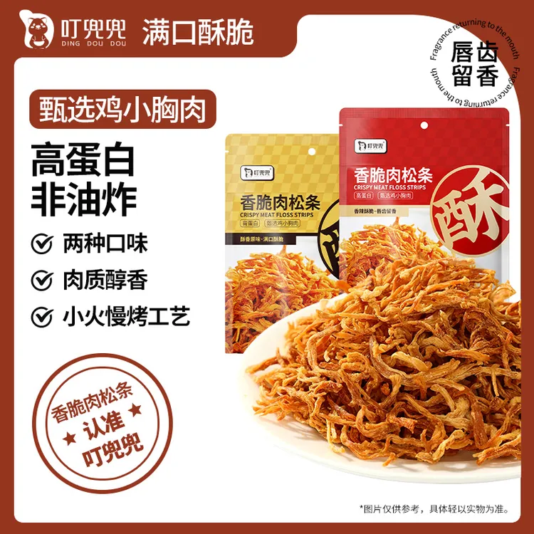 叮兜兜非油炸高蛋白肉类零食肉脯肉干肉条咸香甜酥脆鸡肉松条