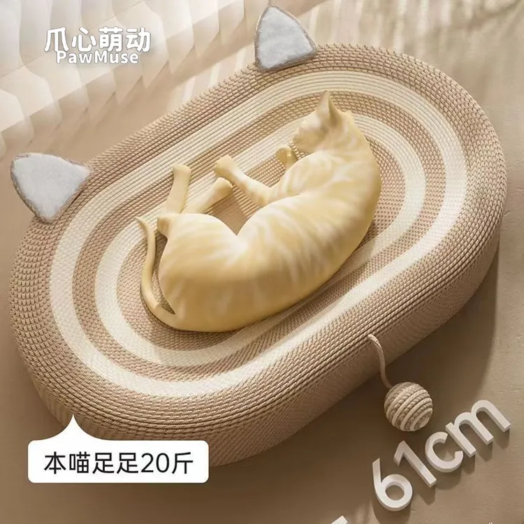 猫抓板猫窝一体耐用不掉屑超大号可爱剑麻绳磨爪猫抓板窝猫咪耐磨