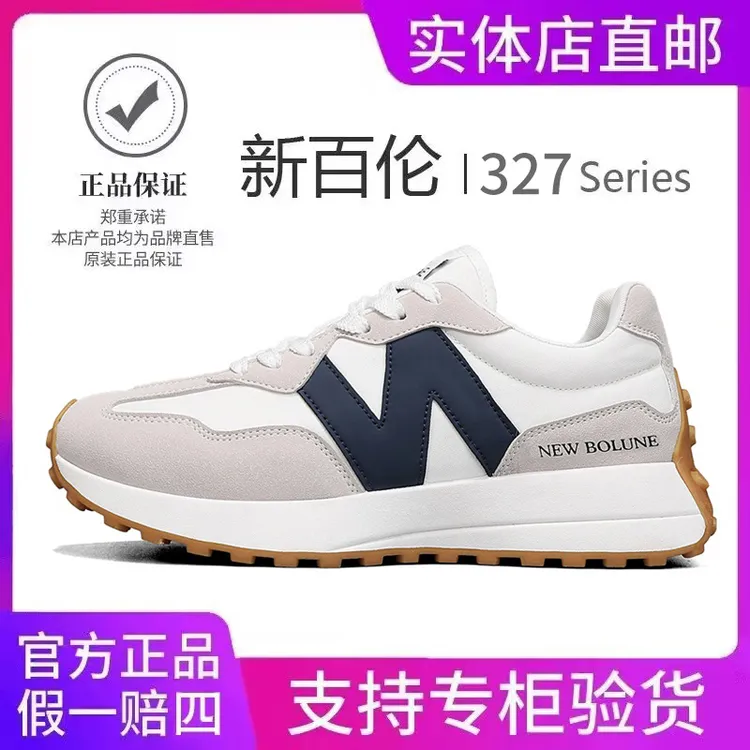 NEW BOLUNE/新百伦男鞋厚底运动鞋327小蛮腰女鞋情侣款阿甘老爹鞋
