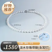 天使之泪淡水珍珠S925银项链7.3-8.3mm 经典时尚百搭款DF      