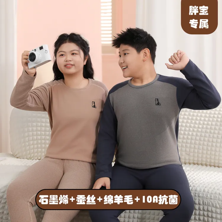胖童保暖内衣套装男童女童加肥加大秋衣秋裤中大童打底家居睡衣冬