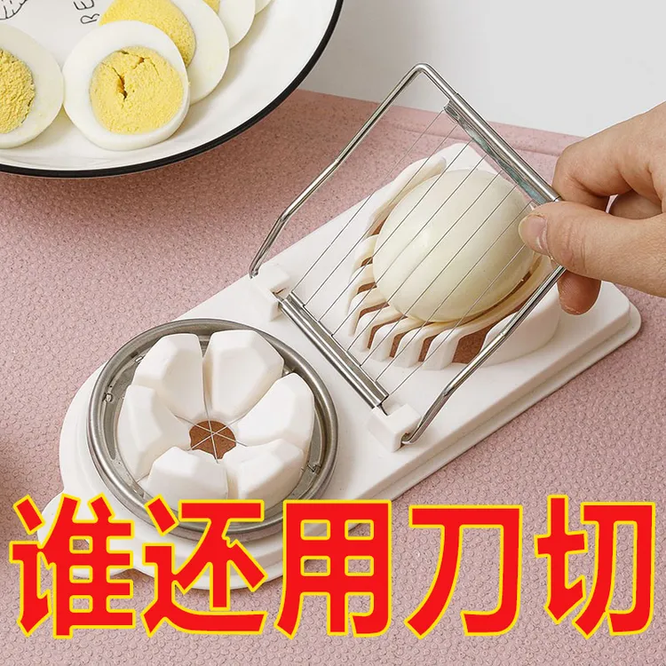 多功能切蛋器食品级不锈钢松花蛋分割器鸡蛋切片切块神器酒店摆盘