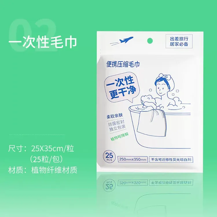 【名创优品】出差旅行用一次性压缩毛巾亲肤灭菌纯棉加大加厚柔软