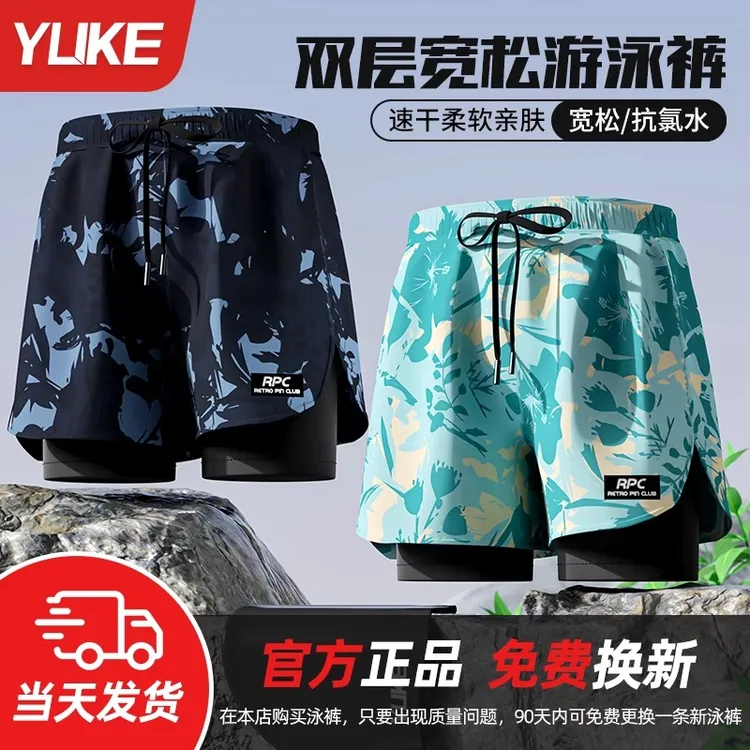 泳裤男士大码双层防尴尬2025平角速干男沙滩裤泡温泉专用游泳装备