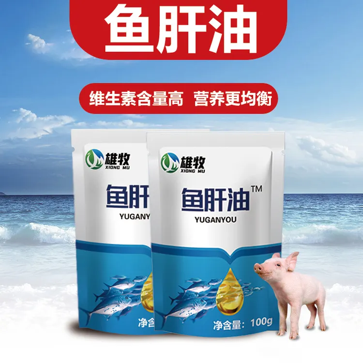 雄牧兽用鱼肝油【养殖常备】猪牛羊营养防治饲料养鸡添加剂