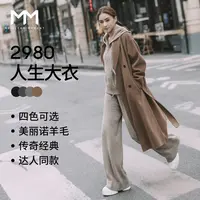 【专】MM麦檬2980人生大衣商场同款戗驳领羊毛双面呢外套599A170601