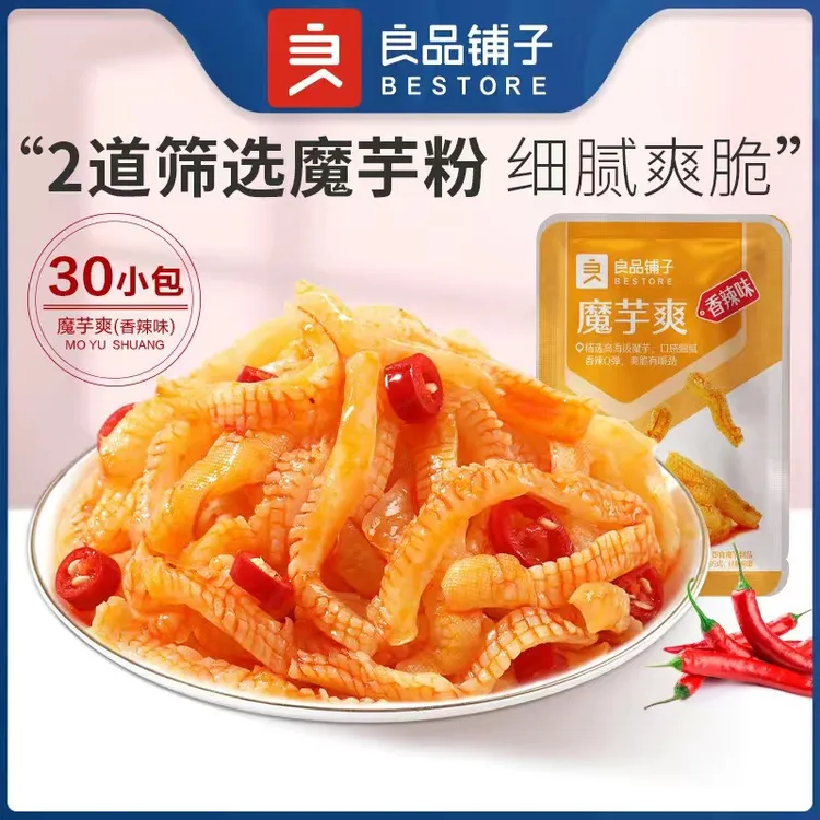 良品铺子魔芋爽香辣味30小包*3袋馋嘴追剧小零食宿舍学生零食小吃