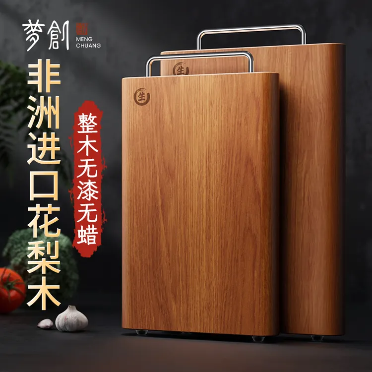 【整木切割】梦创花梨木菜板家用高端实木菜板砧板切菜板加大号案板