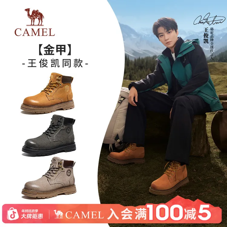 【骆驼金甲大黄靴】王俊凯同款户外马丁靴真皮复古厚底防滑工装靴