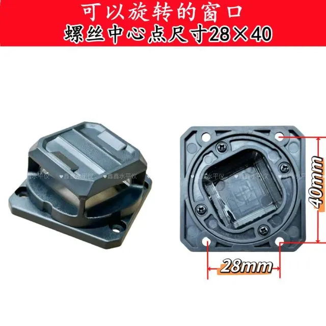 8线12线贴地仪水平仪窗口可旋转窗口配件360度红外线镜片玻璃片