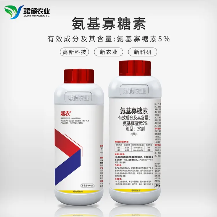 珺颜5%氨基寡糖素作物杀菌剂