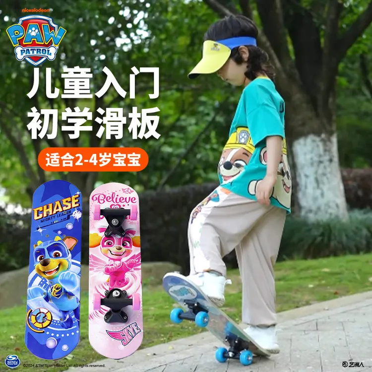 汪汪队儿童卡通滑板车3-6岁-12岁初学者滑行教练推荐宝宝四轮玩具
