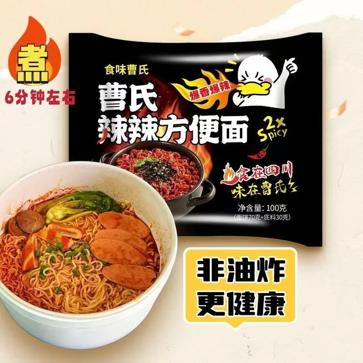 新疆西藏包邮正宗曹氏火鸡食味方便面曹氏方火锅拌面速食泡面宿舍