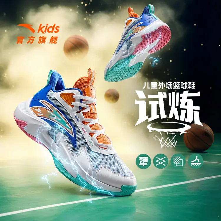 【年终狂欢购】安踏儿童秋冬款男童鞋大网孔减震耐磨护脚实战篮球鞋